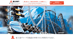 Desktop Screenshot of fujikyu-concierge.com